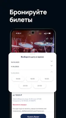 ФанТам! android App screenshot 1