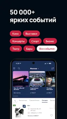 ФанТам! android App screenshot 3